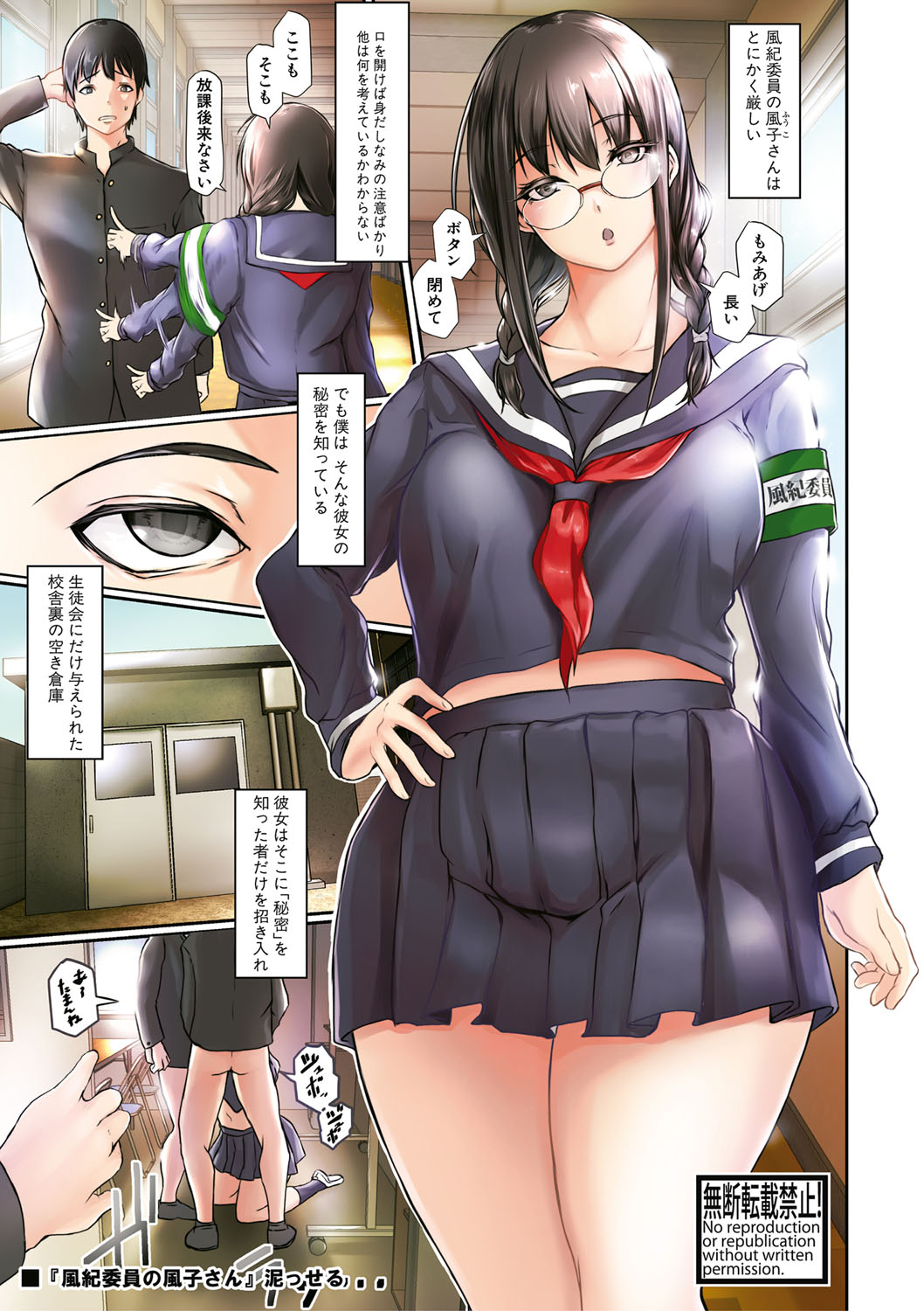 COMIC Shingeki 2020-12 page 8 full