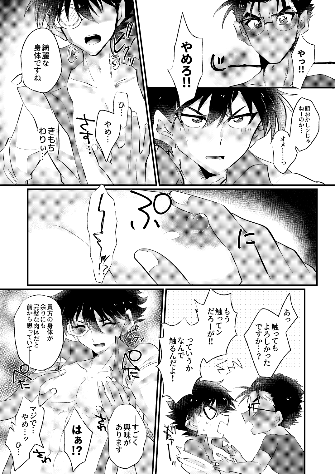  page 11 full