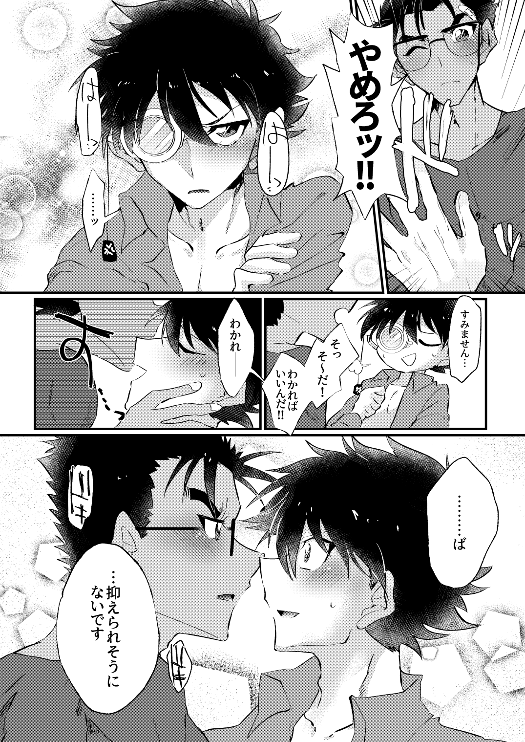  page 12 full