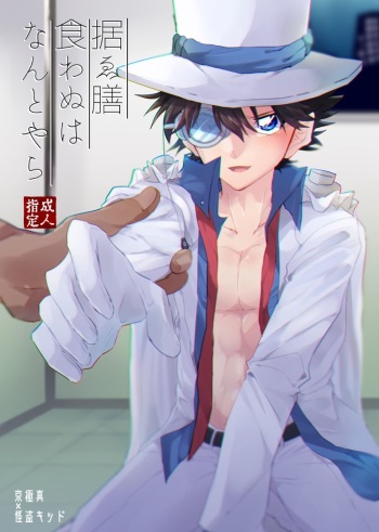 [404] (Detective Conan) [Digital] cover