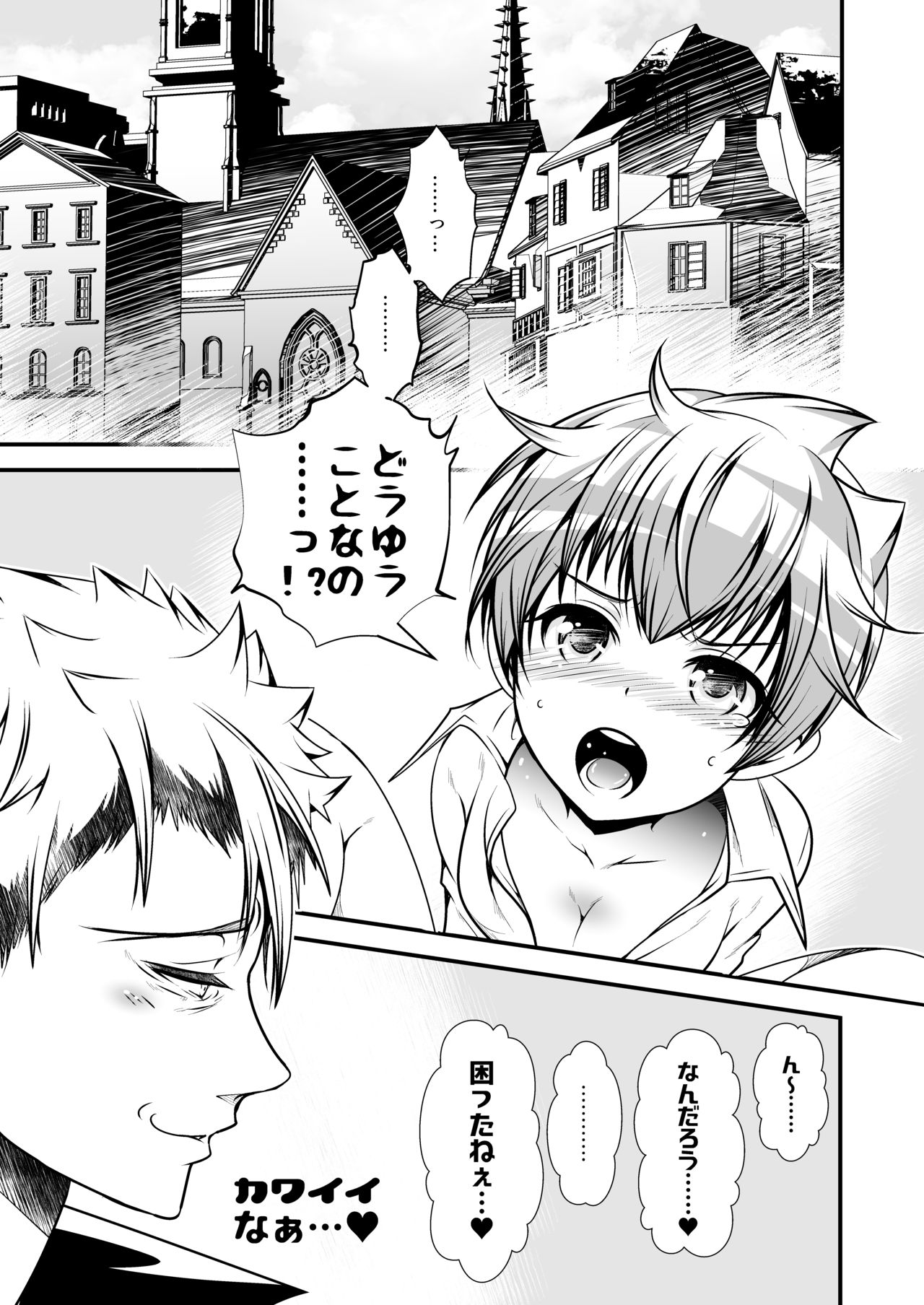 NAKEDz03 page 7 full