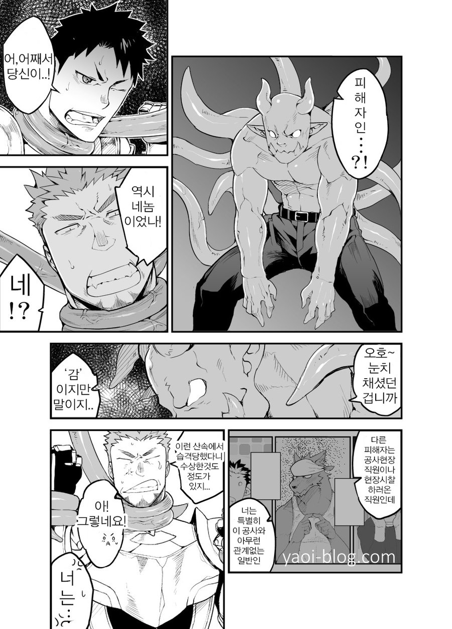 Sex Addiction | 섹스 중독 page 11 full