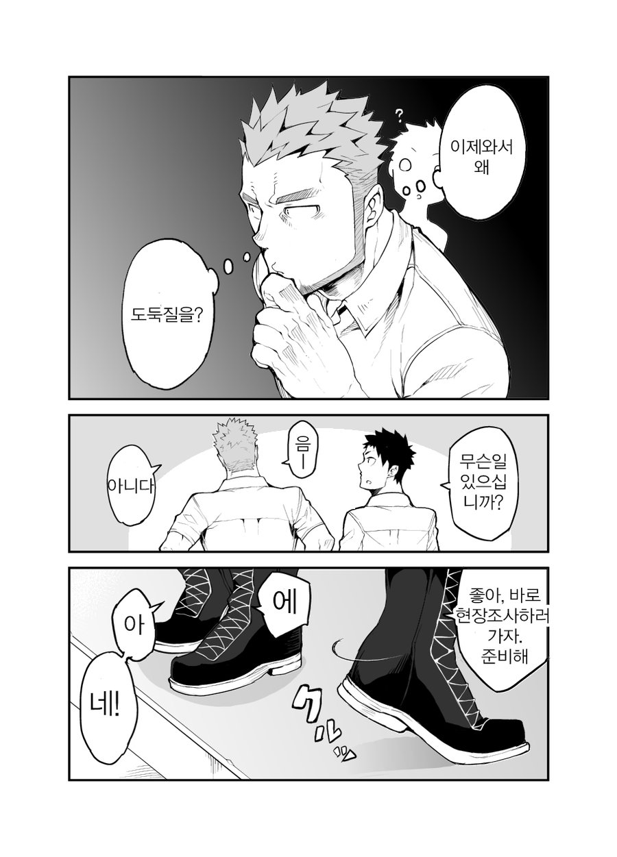 Sex Addiction | 섹스 중독 page 7 full