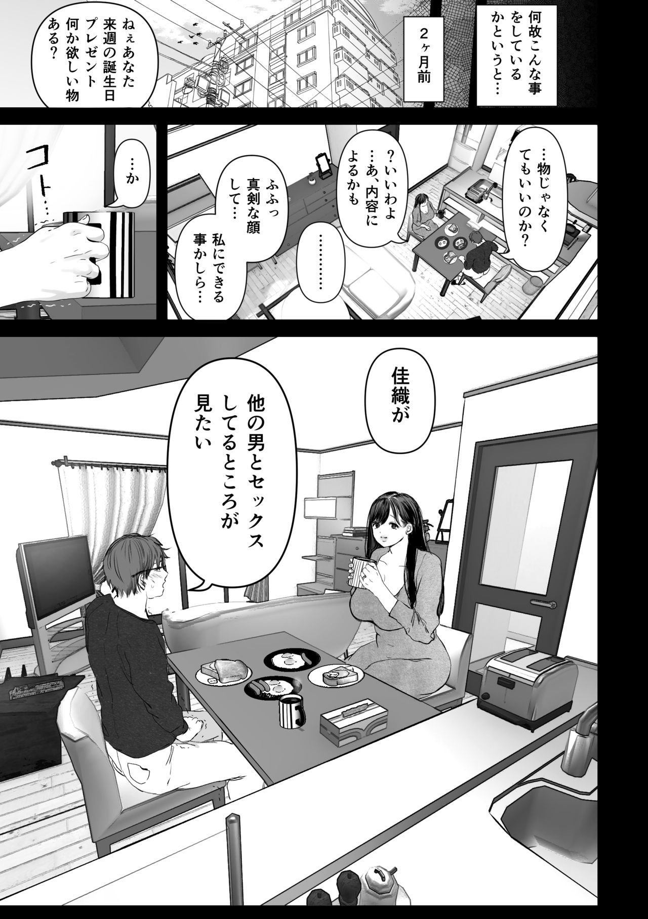 Anata ga Nozomu nara page 4 full