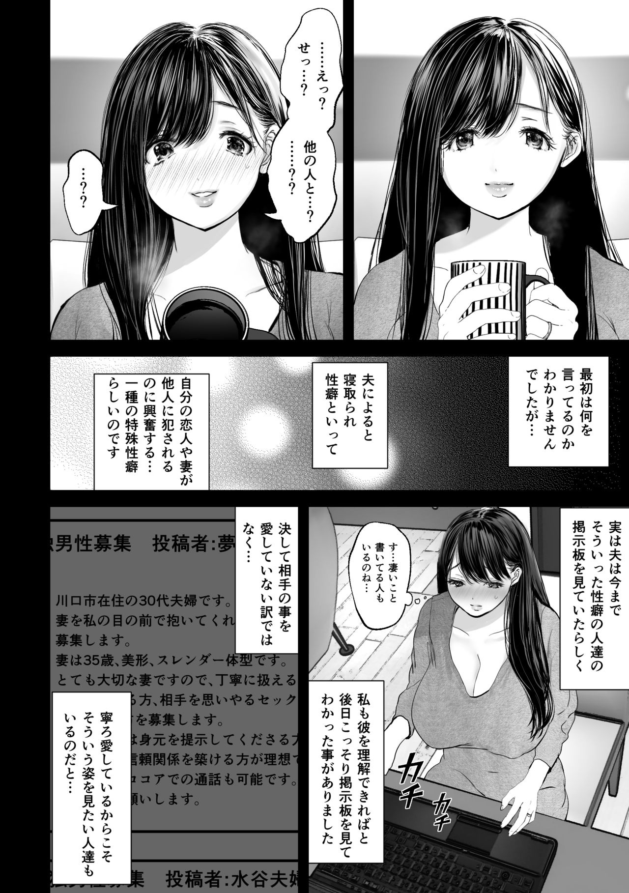 Anata ga Nozomu nara page 5 full