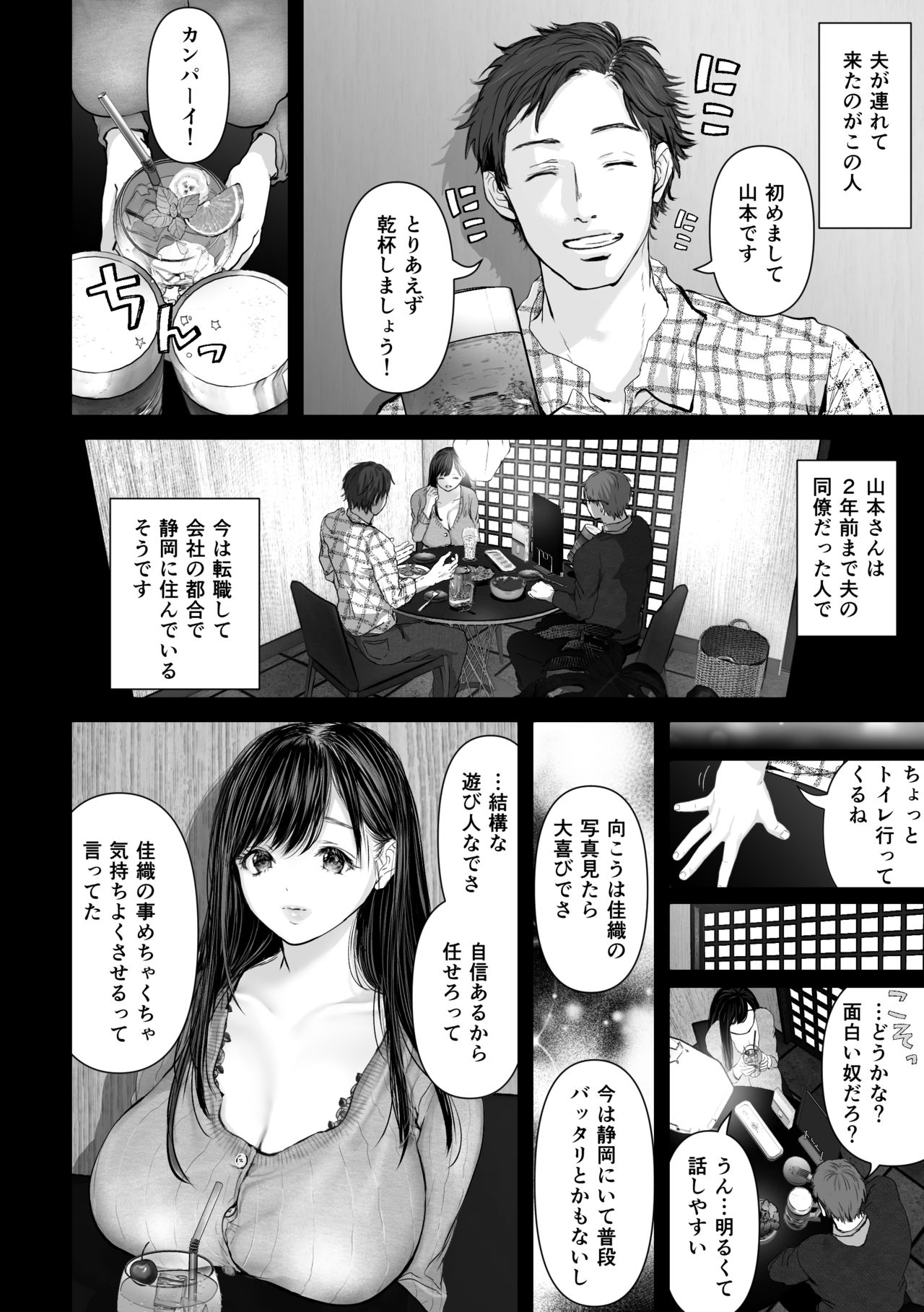 Anata ga Nozomu nara page 7 full