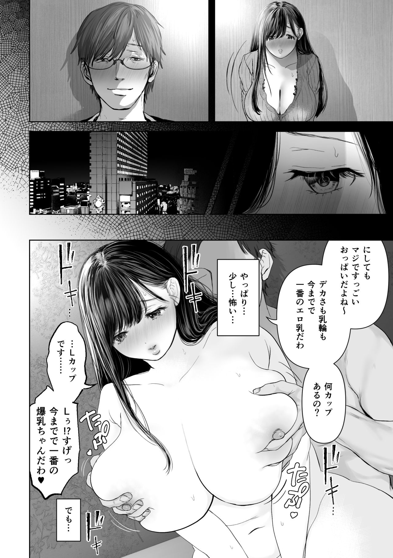 Anata ga Nozomu nara page 9 full