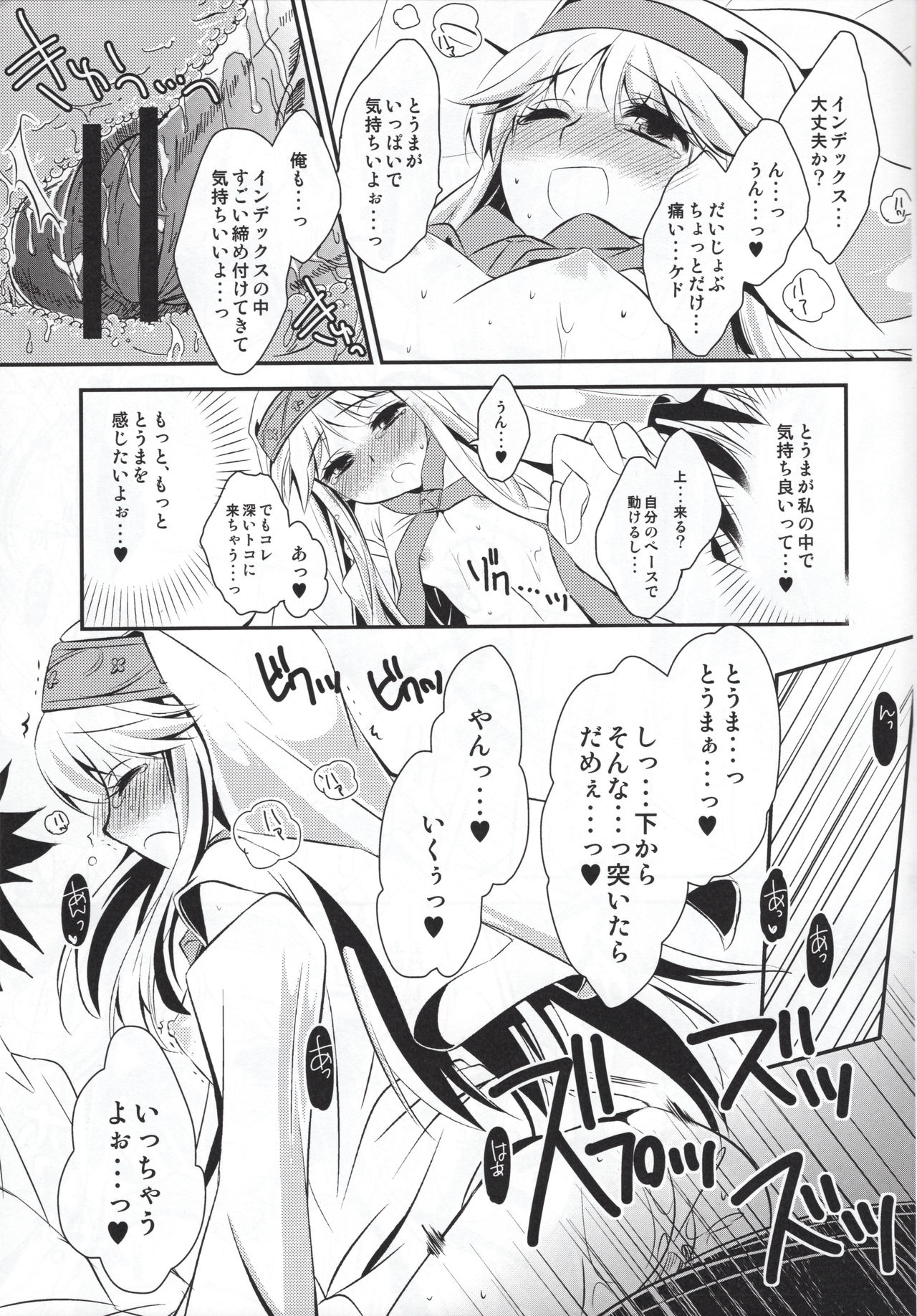 Nanji no Rinjin o Aiseyo page 11 full
