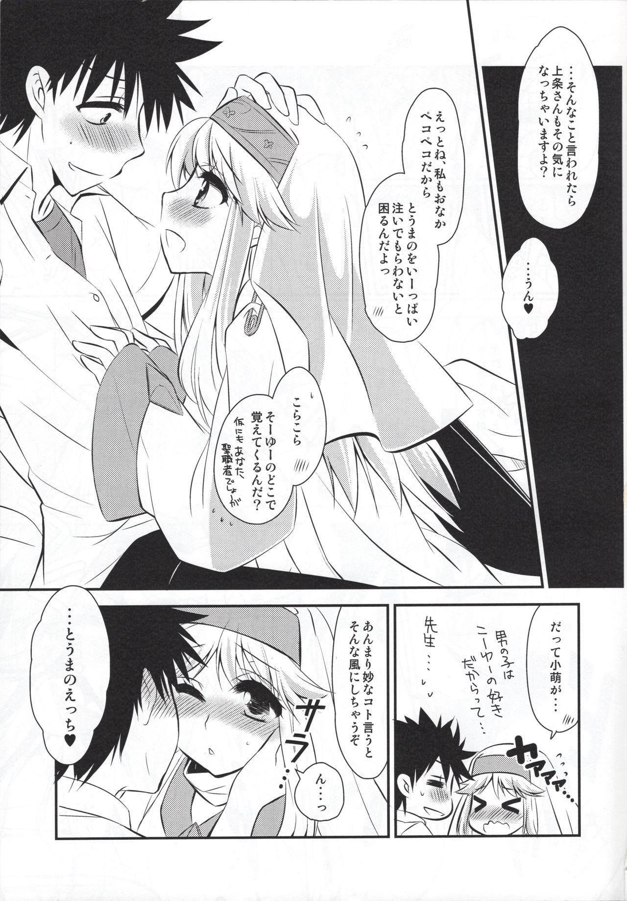 Nanji no Rinjin o Aiseyo page 7 full