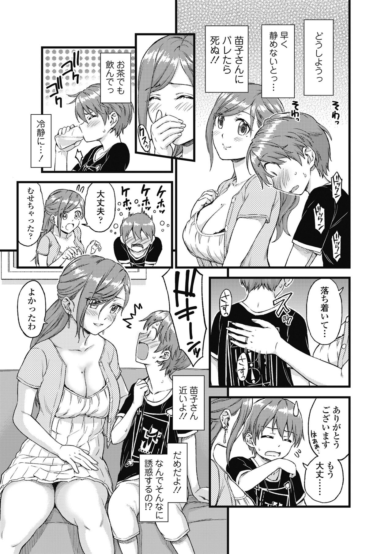 Oppai na Natsuyasumi Soushuuhen page 10 full