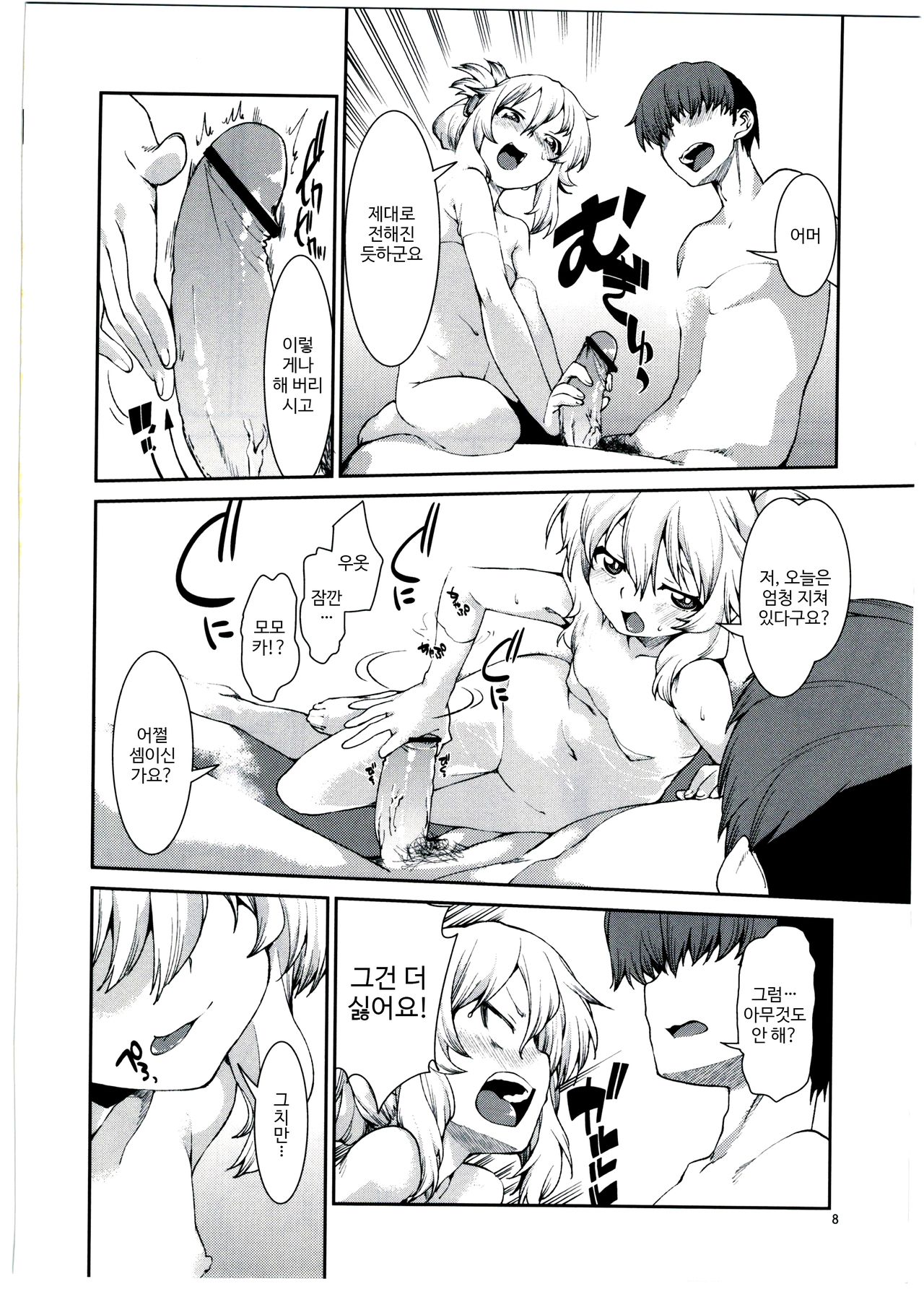 Momoka to Yukemuri Produce page 9 full