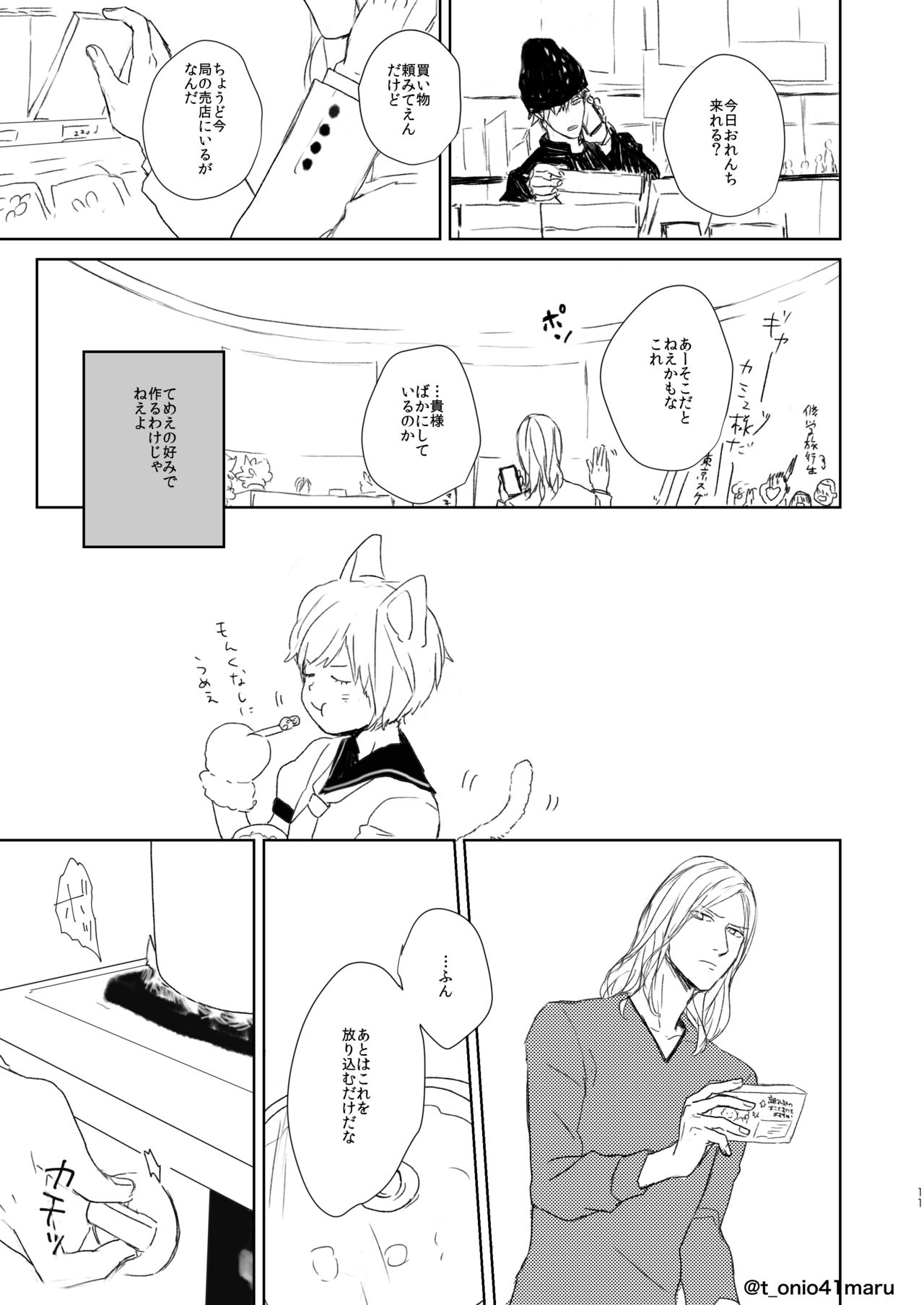 Always welcome my dear. page 10 full