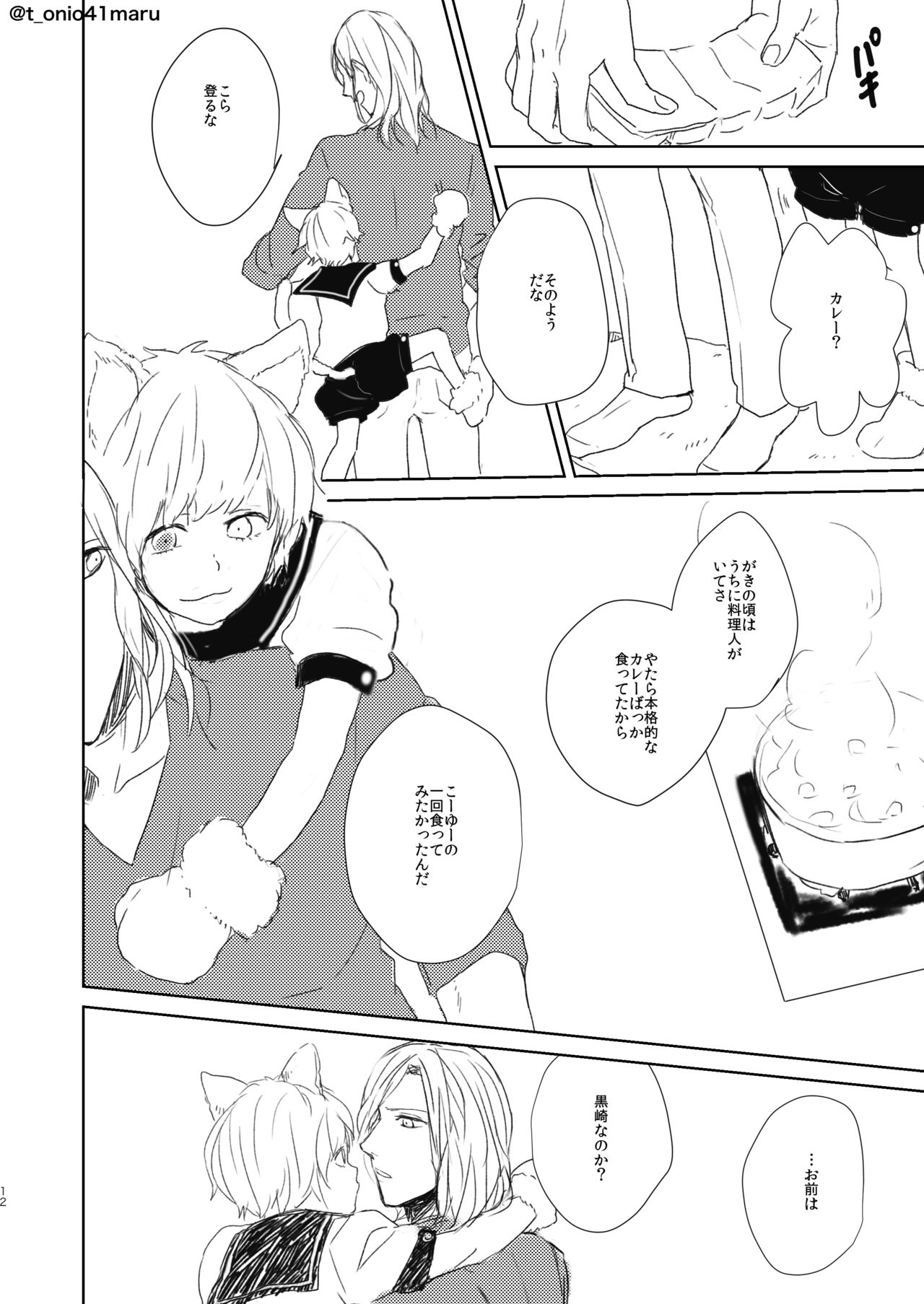 Always welcome my dear. page 11 full