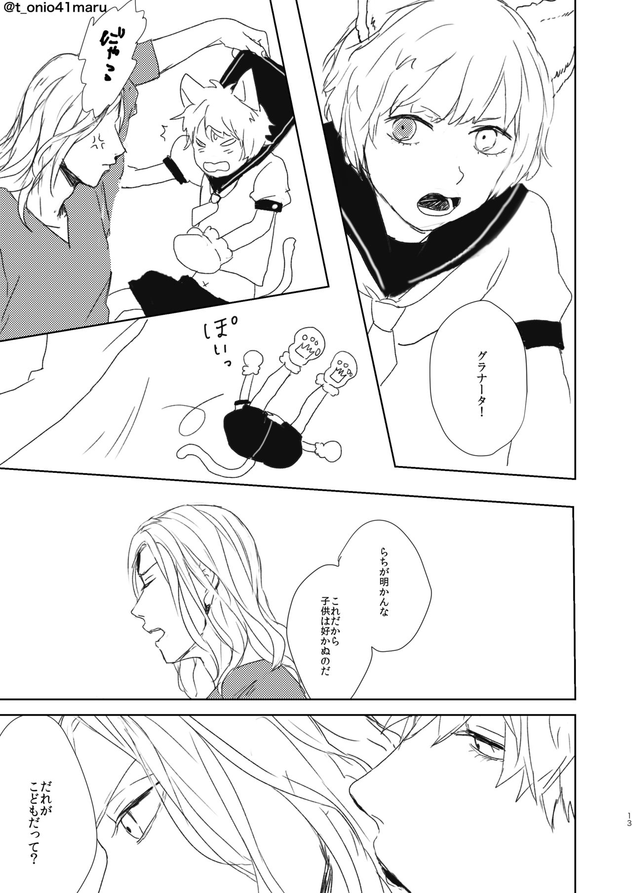 Always welcome my dear. page 12 full