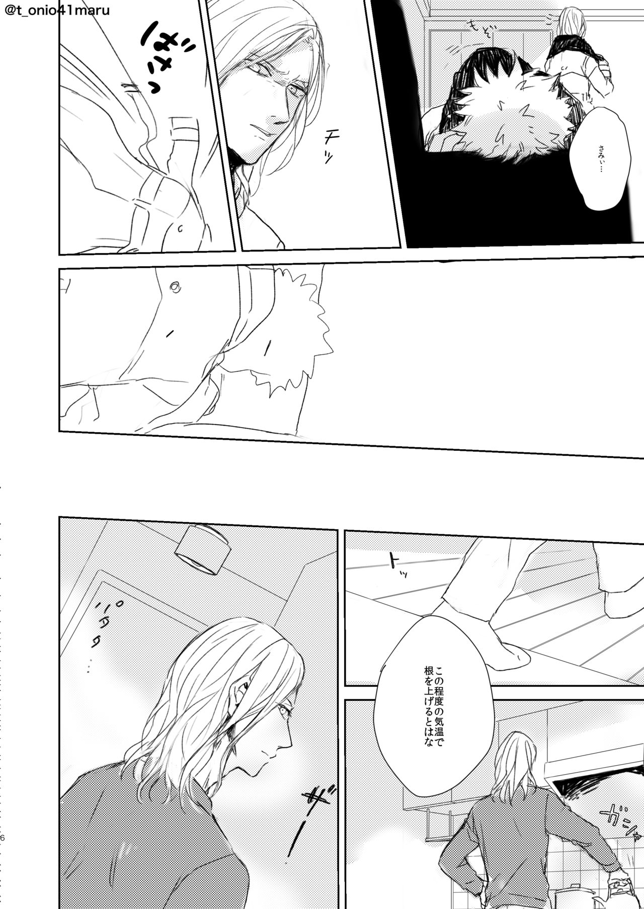 Always welcome my dear. page 5 full