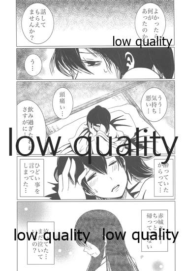 Gekka Bijin page 10 full