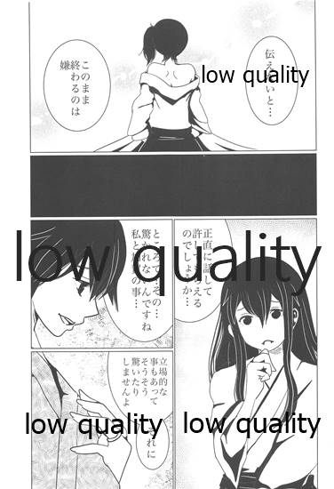 Gekka Bijin page 12 full