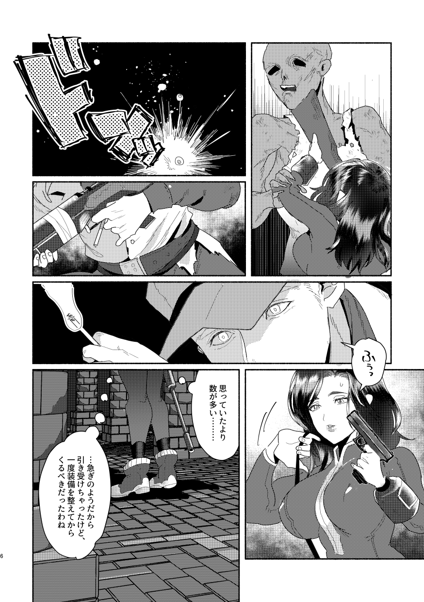 RAD No Sei Desu! page 4 full
