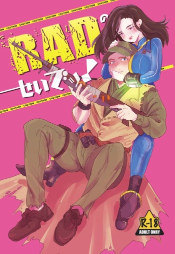 [Chirako] [R18 / Futanari] RAD No Sei Desu! [WEB Sairoku] cover