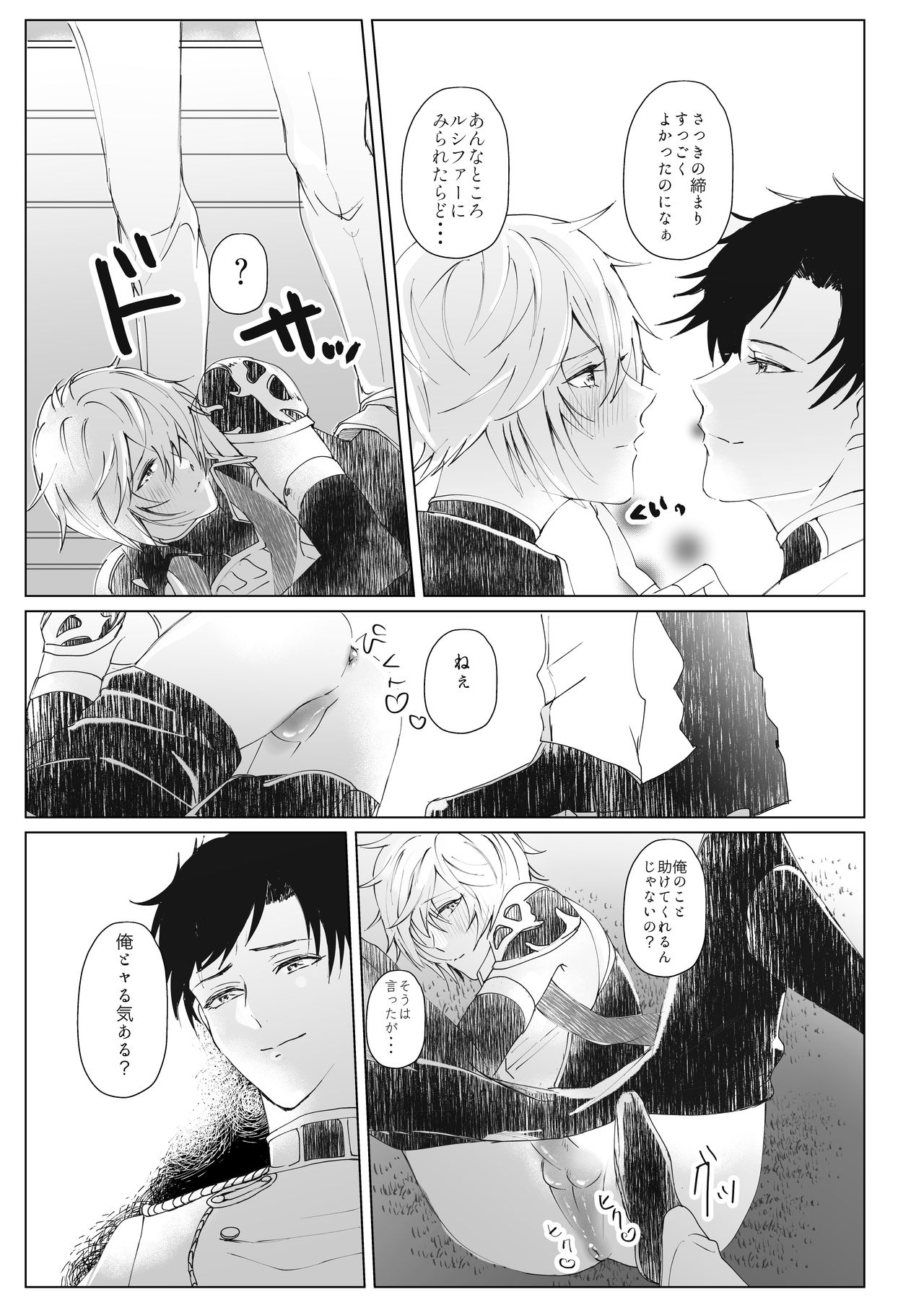 Trance page 12 full