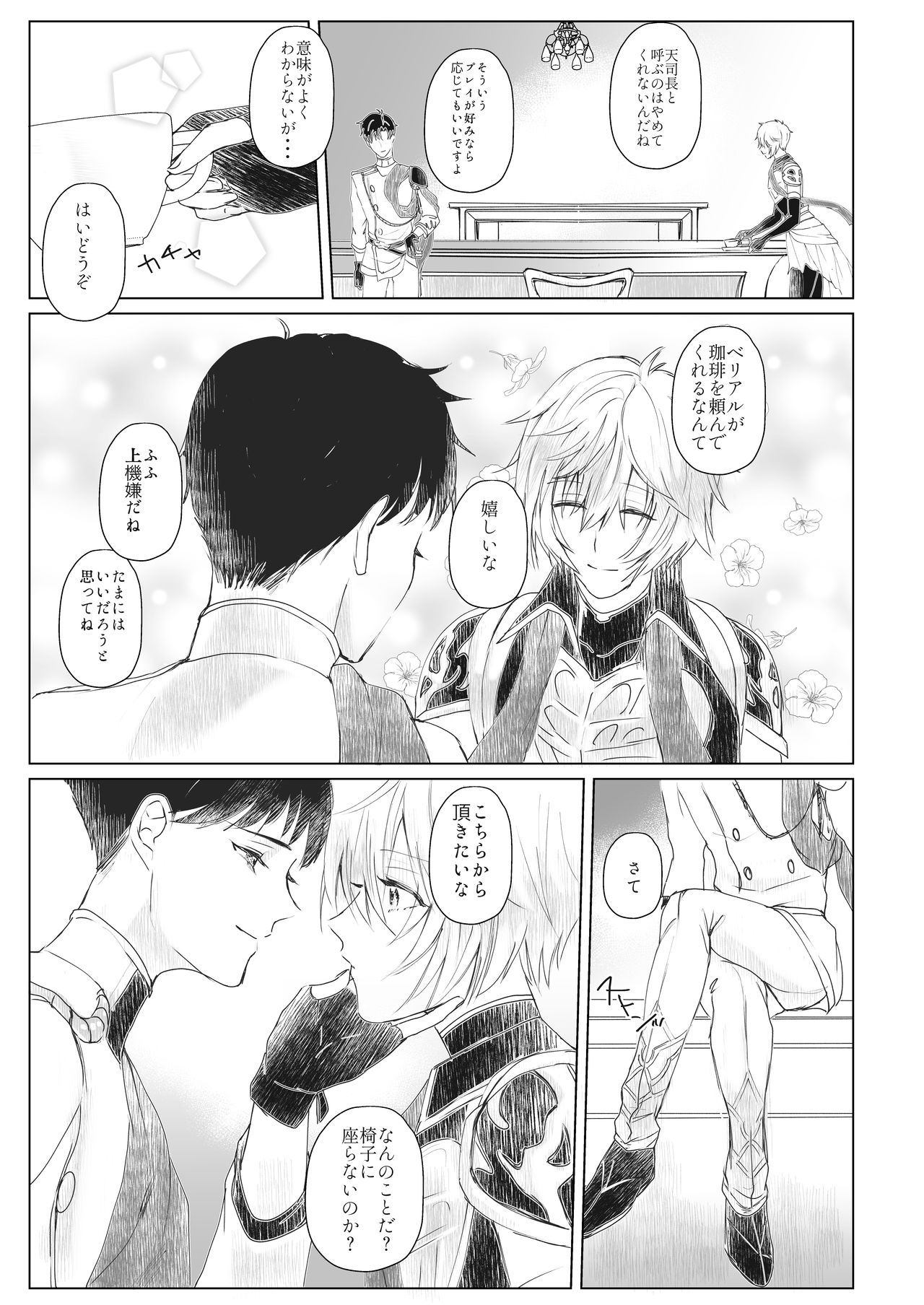 Trance page 4 full