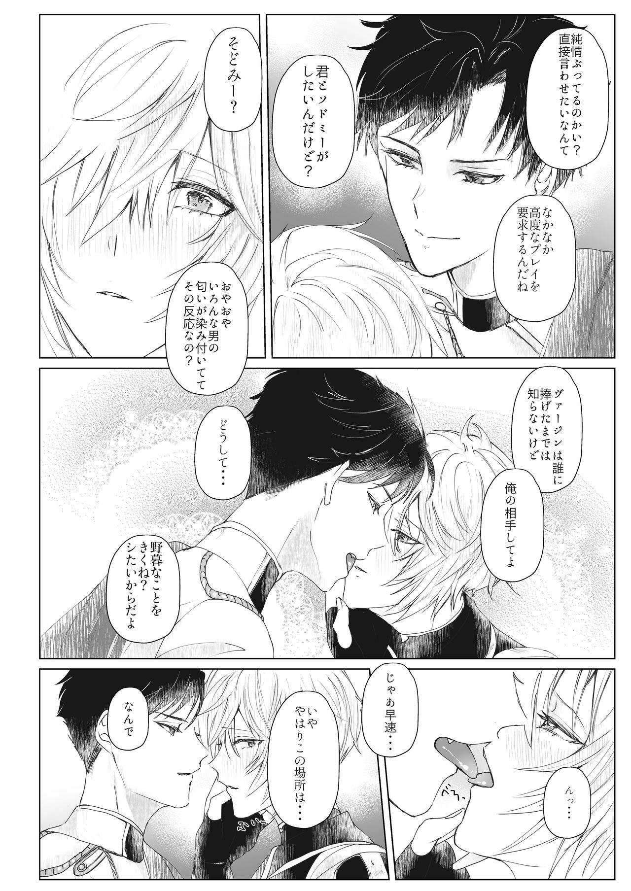 Trance page 5 full