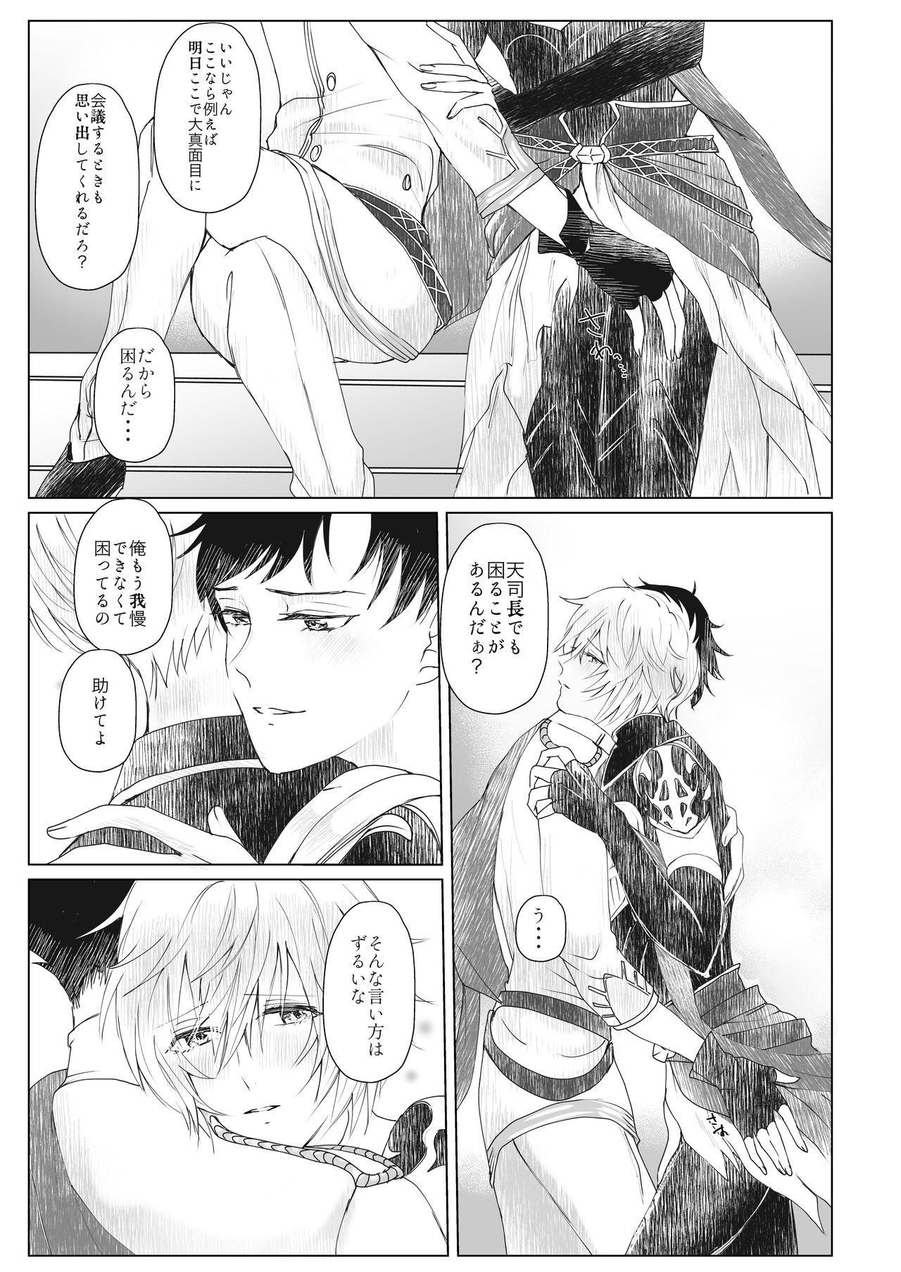 Trance page 6 full