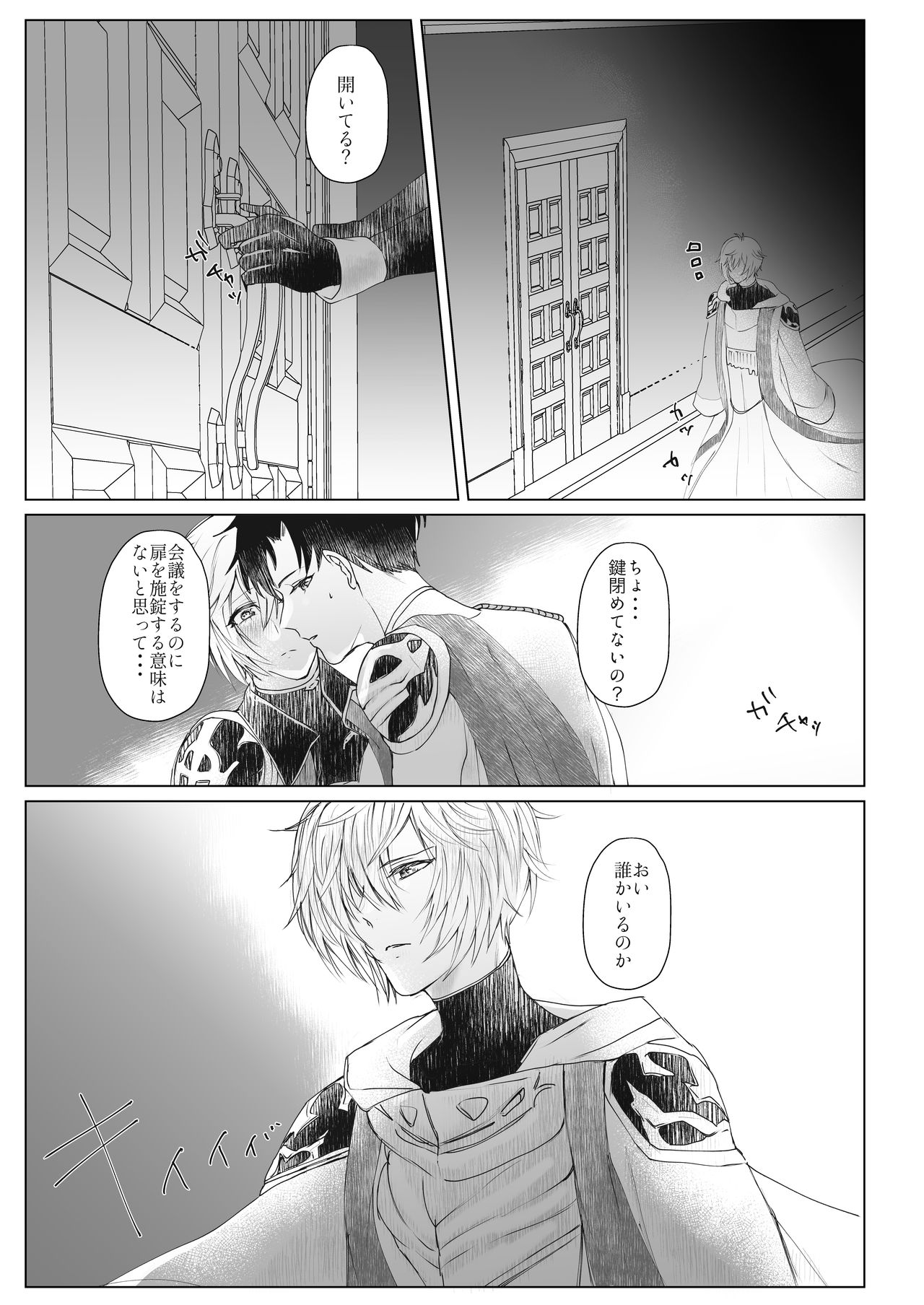 Trance page 8 full
