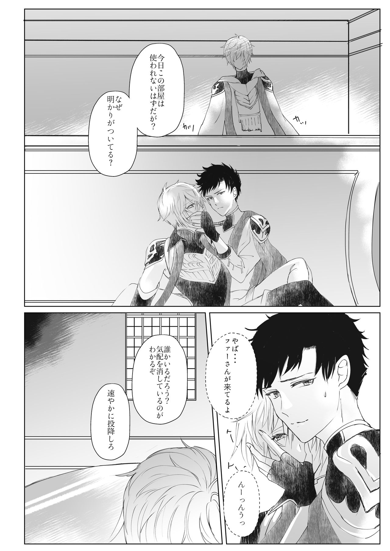 Trance page 9 full