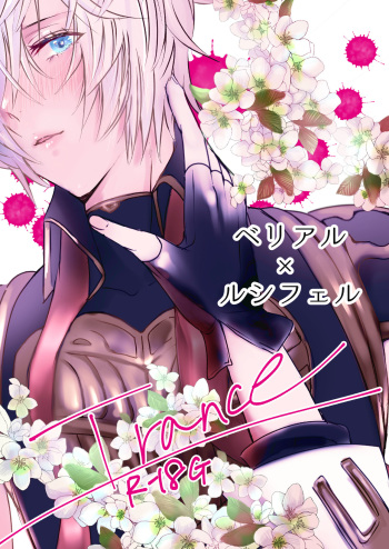 [SM Club (RisoraL)] Trance (Granblue Fantasy) [Digital] cover