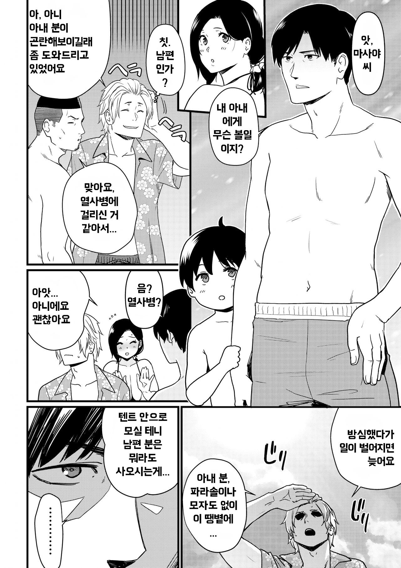 Okaa-san Itadakimasu. 1 | 엄마 잘 먹겠습니다。1 + 한정 일러스트 page 12 full