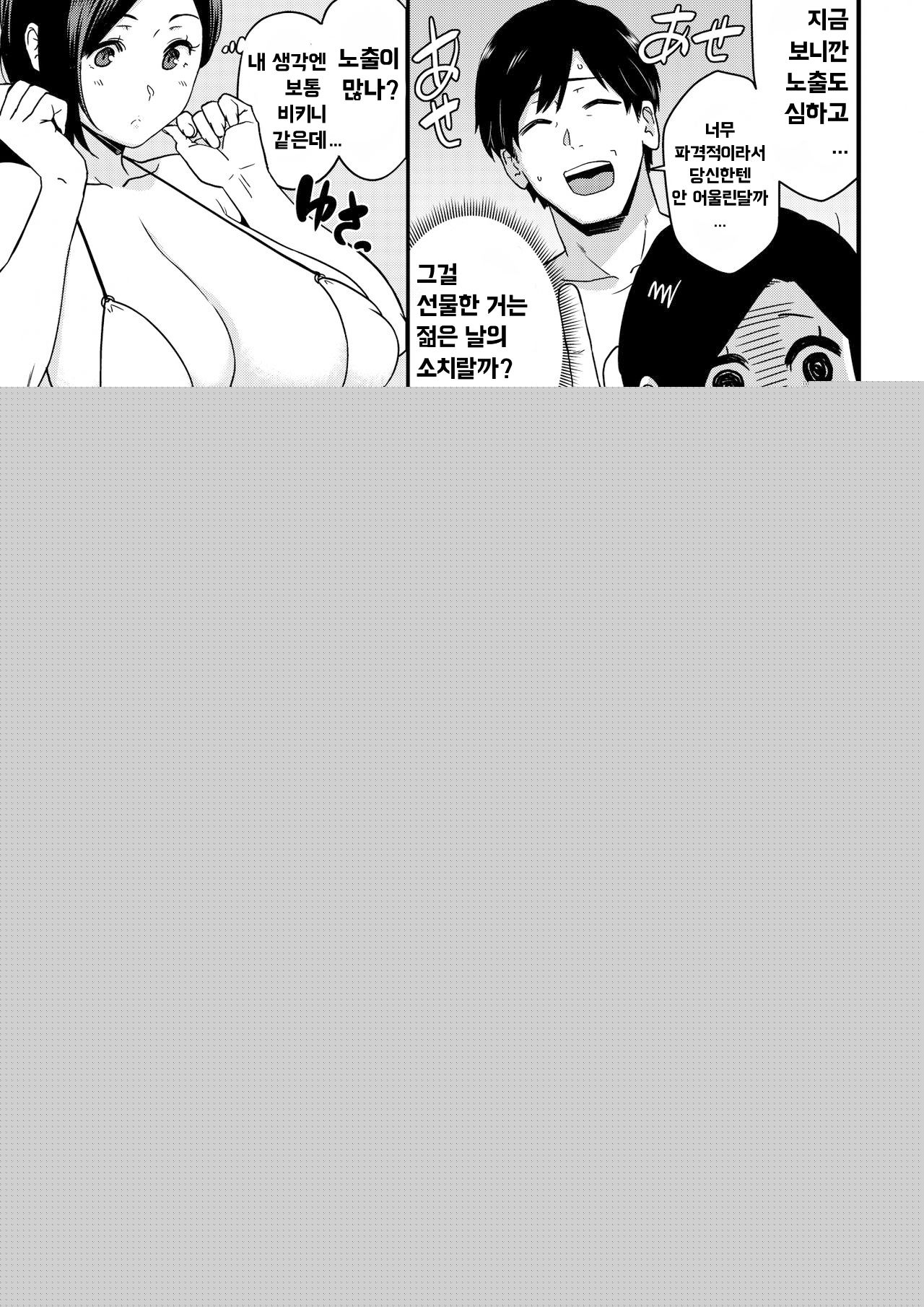 Okaa-san Itadakimasu. 1 | 엄마 잘 먹겠습니다。1 + 한정 일러스트 page 5 full