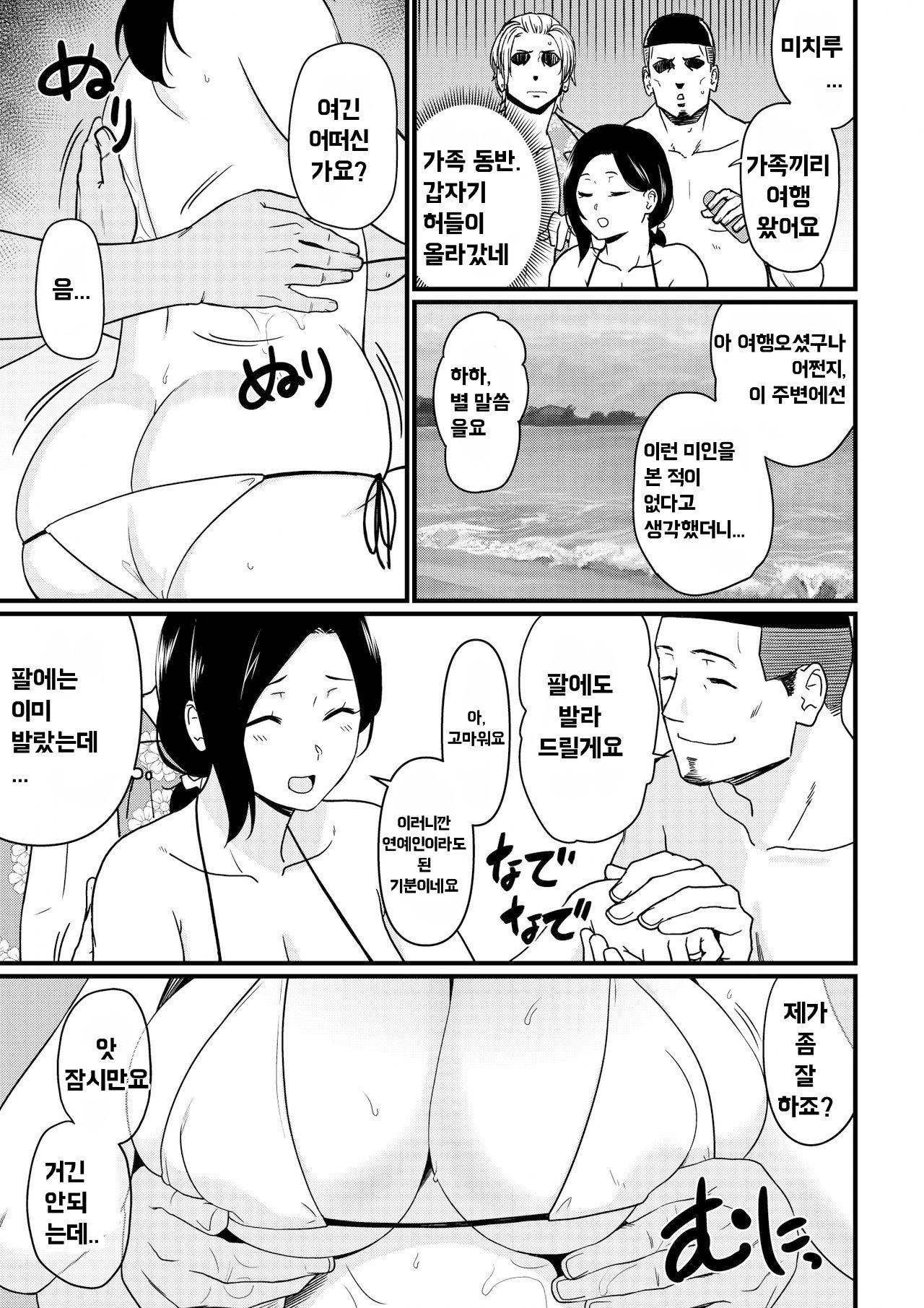 Okaa-san Itadakimasu. 1 | 엄마 잘 먹겠습니다。1 + 한정 일러스트 page 9 full