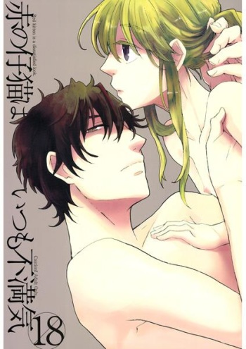 [Afuroyaen (Nyankichi)] Aka no Koneko wa Itsumo Fumange (Umineko no Naku Koro ni) [Sample] cover