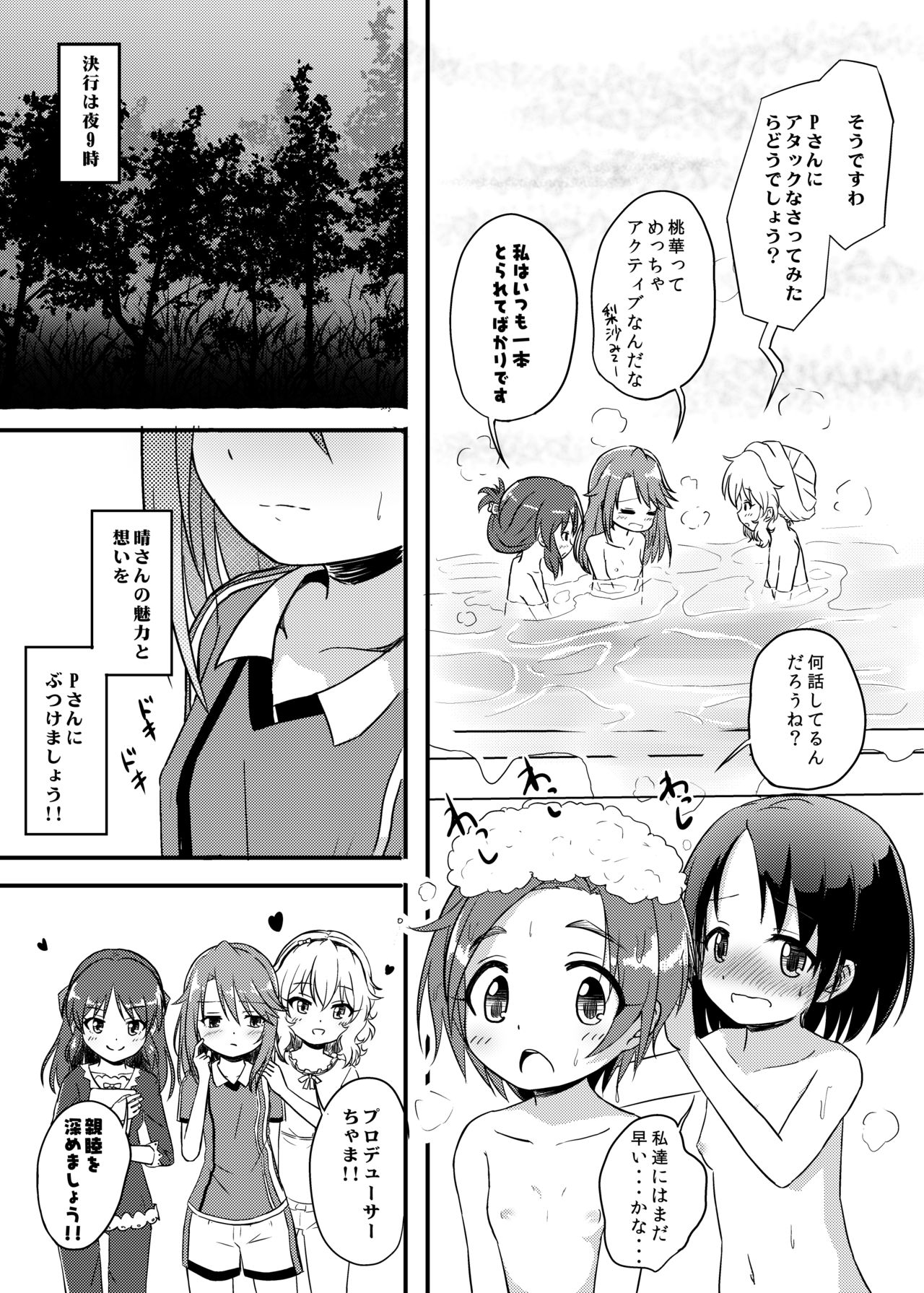 Momokajiru Arisujiru Momoka & Arisu Soushuuhen 2 page 11 full
