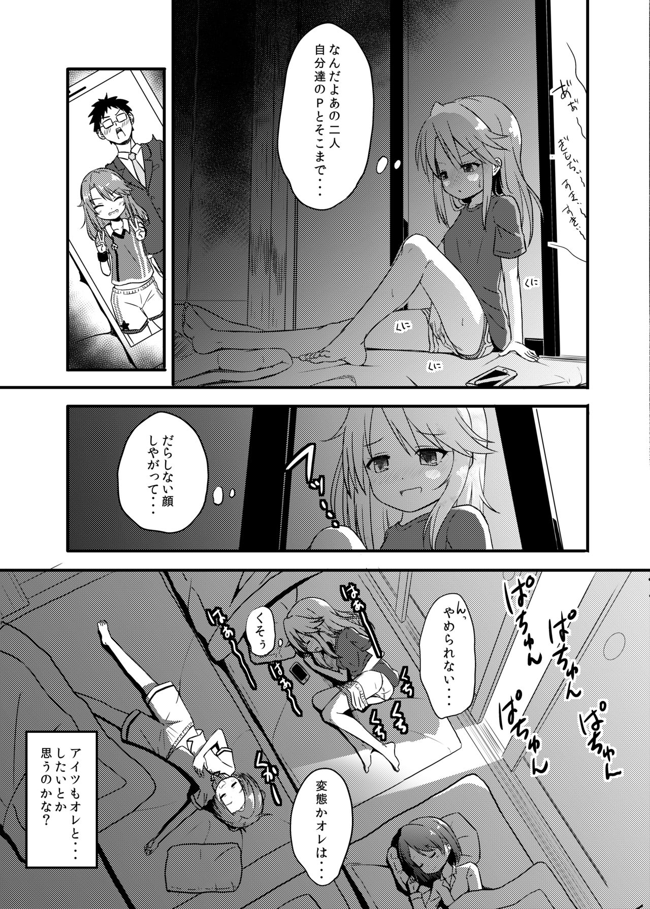 Momokajiru Arisujiru Momoka & Arisu Soushuuhen 2 page 7 full