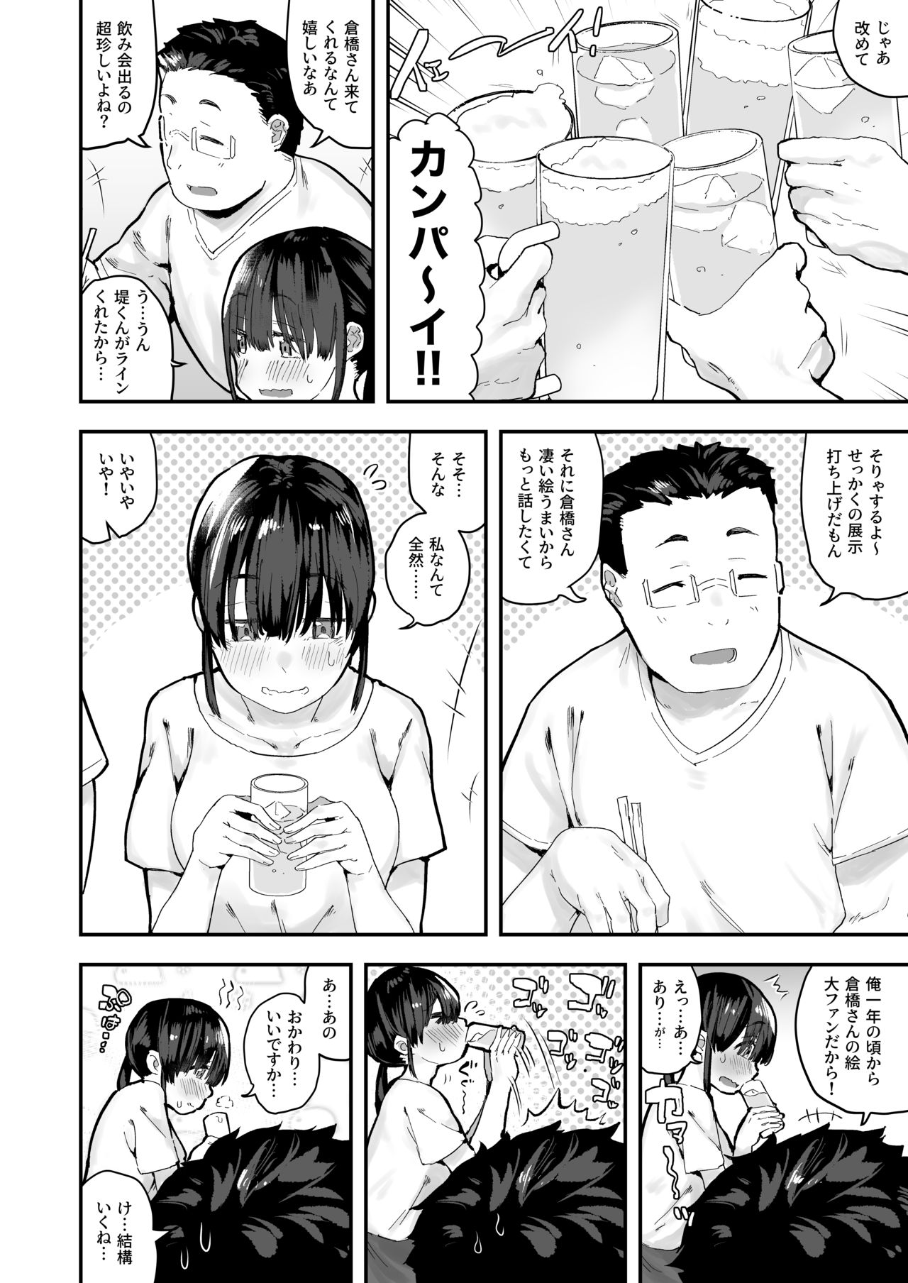 Chinkasu de kimaru Onna-tachi Comic Anthology page 11 full