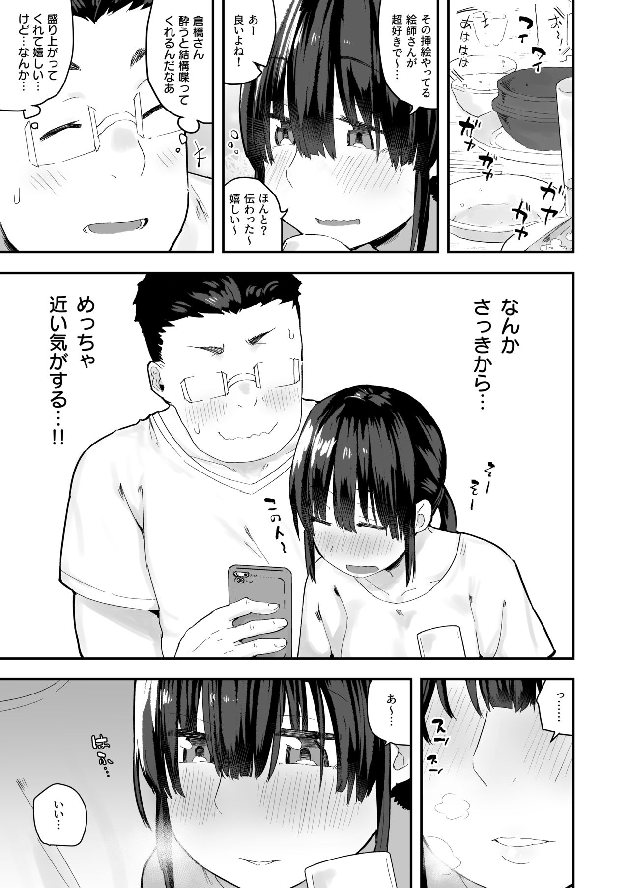 Chinkasu de kimaru Onna-tachi Comic Anthology page 12 full