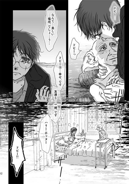 My Love page 2 full