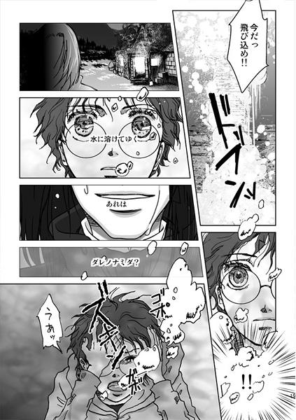 My Love page 3 full