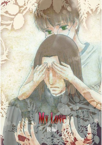 [nostalgia (Kima)] My Love (Kouhen) (Harry Potter) [Sample] cover