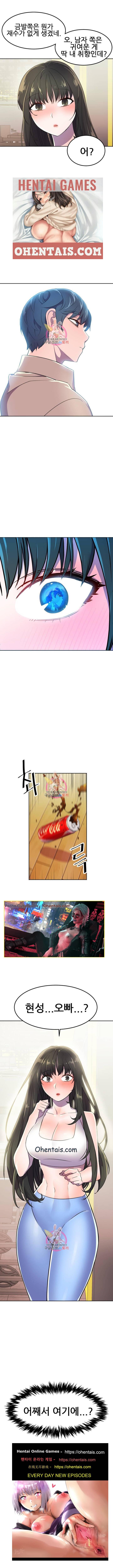 히어로 매니저 | HERO MANAGER Ch. 17-18 page 10 full