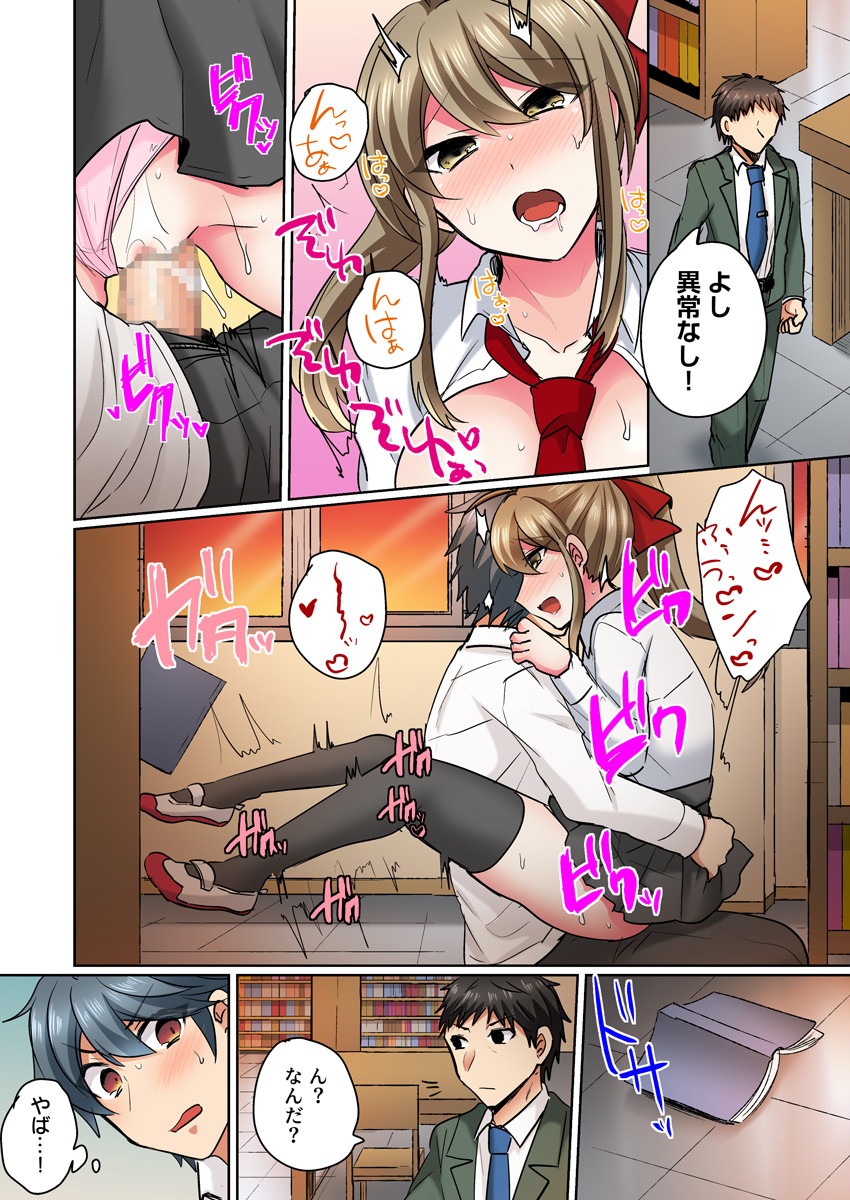 Nyotaika Yankee Danshi! Ijirare Hamerare, Torottoro 2 page 10 full