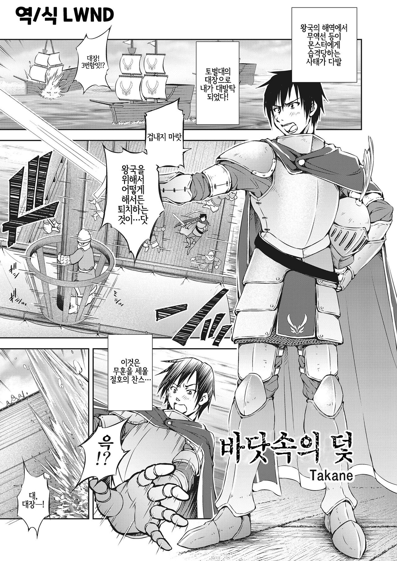海中の罠 page 1 full
