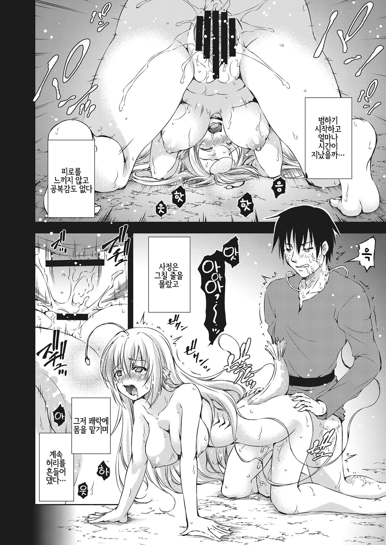 海中の罠 page 12 full