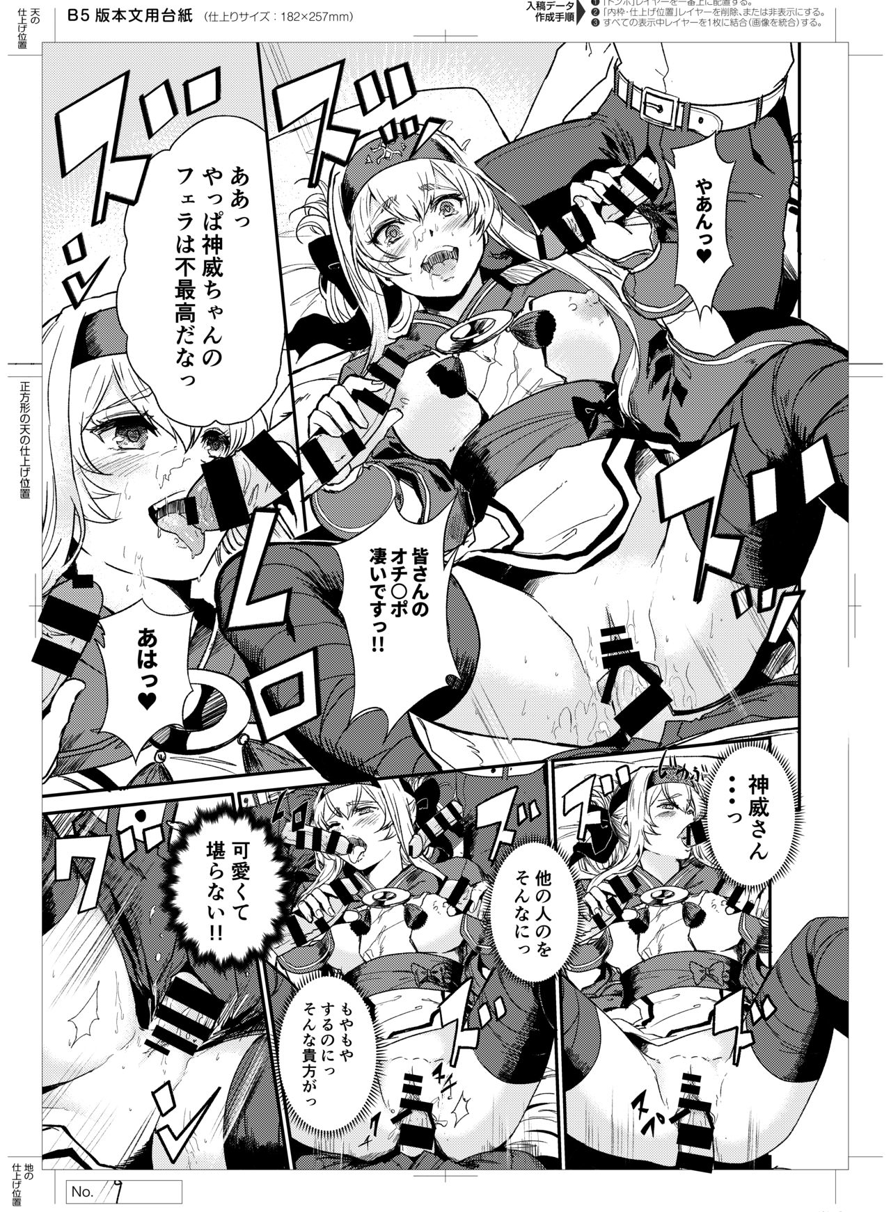 Seiyoku Shorikan na Ano Ko ni Koi o Shite. page 10 full