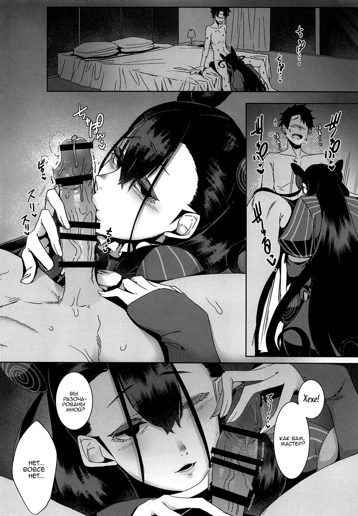 Seidoku no Ato ni... | После спокойного чтения ... page 11 full
