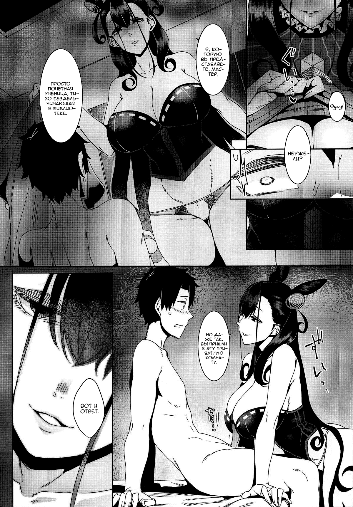 Seidoku no Ato ni... | После спокойного чтения ... page 12 full