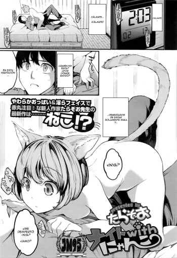 [Tarazoo] Night with Nyanko (COMIC Tenma 2016-03) [Spanish] [JentaiM] cover