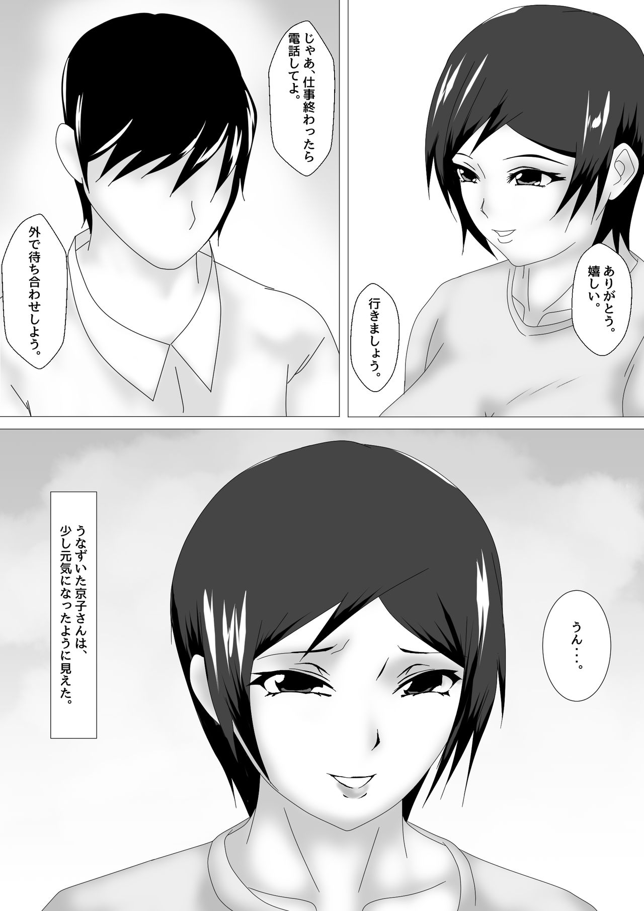 Birthday After page 11 full
